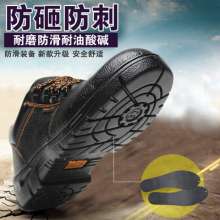 Labor insurance shoes Safety shoes. Anti-smashing shoes. Anti-stab shoes. Manufacturers supply acid and alkali resistant manufacturers wholesale