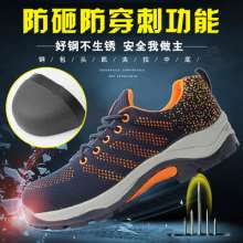 Labor insurance shoes Fashion men's winter protective shoes. Work anti-smashing and anti-stab shoes. Penetrating lightweight canvas safety shoes. Protective shoes