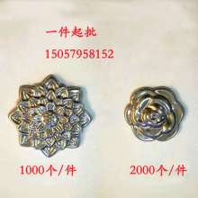 Iron art accessories stamping rose cover octagonal flower purple gold flower diameter 53/70mm gate bed handicraft decoration