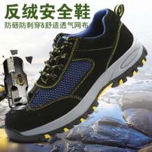 Cross-border labor insurance shoes Steel-toed shoes. Safety shoes. Summer fly-woven breathable, lightweight, smash-resistant and stab-resistant casual safety site shoes