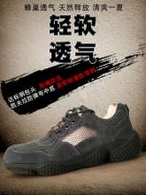 Manufacturers wholesale casual lightweight wear-resistant breathable shoes. Safety shoes. Tendon soft bottom wear-resistant anti-smashing anti-piercing steel toe cap labor insurance shoes summer