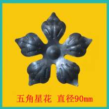 Wrought iron stamping round flower sheet 85mm five-pointed star round flower Snowflake stamping flower Wrought iron flower leaf stamping flower leaf