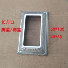 Iron accessories galvanized sheet stamping foot cover 40*80/50*100 decorative cover cover ugly cover bottom cover thickness 0.35mm