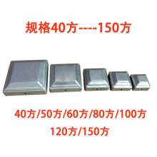 Fence guardrail accessories rectangular pipe mouth cap sealing cap 20*40/30*50/40*60/60*8-galvanized square