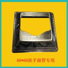 Iron fittings special-shaped tube cover 40x60 bread tube buckle cover armrest surface tube cover factory direct sales