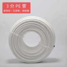 3分PE管 优质3/8管 50米 直饮水管100米 食品级 纯水机水管 净水器配件