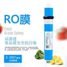 Water purifier RO reverse osmosis membrane filter element gathers RO membrane. 75g100G200G400g water purifier general membrane accessories. Filter element