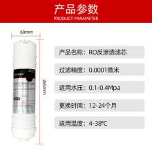 Korean integrated quick connect RO membrane filter element 50/75/100G water purifier RO machine reverse osmosis filter element. General accessories. Filter element