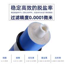RO membrane filter element 50G/75G/100G/400GRO membrane reverse osmosis membrane original genuine water purifier filter element. Filter element