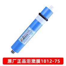 RO membrane filter element 50G/75G/100G/400GRO membrane reverse osmosis membrane original genuine water purifier filter element. Filter element