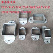 Zinc steel fittings national seat 20*40/30850/40*60 balcony fence traffic guardrail connector