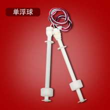Hot and cold integrated machine float switch. Heating water dispenser tank level switch. Plastic single and double float sensors