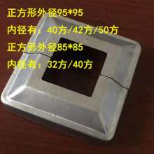 Zinc steel fence accessories decorative cover square mouth 32/40/42/50 rectangular mouth 2*3/2*4/3*5/4*6