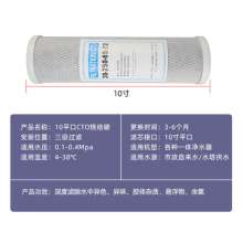 Water purifier 10-inch flat-mouth compressed activated carbon filter element CTO carbon rod filter element. General wholesale for household water purifiers. Filter element