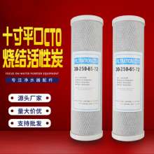 Water purifier 10-inch flat-mouth compressed activated carbon filter element CTO carbon rod filter element. General wholesale for household water purifiers. Filter element