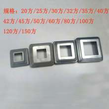 Wrought iron zinc steel guardrail accessories foot cover decoration cover fastener cover ugly cover 40 square tube dedicated