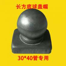 Zinc steel guardrail accessories 30*40 square bottom ball cap square tube ball column cap pipe cap traffic fence decorative cap