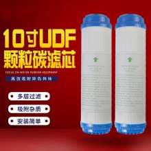 Household water purifier filter element 10 inch granular activated carbon filter element. Filter element. UDF coconut shell activated carbon universal