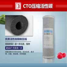The first three-stage filter element of the water purifier. The filter element. The 10-inch flat-mouth PP cotton filter element. The granular activated carbon compressed carbon. The filter element of 