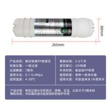 Water purifier integrated Korean-style quick-connect PP cotton filter element. 2 points interface PP cotton filter element home direct drinking first-stage filter element. Filter element