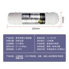 Korean UF hollow fiber membrane ultrafiltration membrane. Filter element. Water purifier accessories filter element. High precision filter membrane quick connect filter element