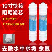 10-inch anti-scaling filter element water purifier. Filter element. Sintered carbon membrane composite filter element One quick-connect universal filter element
