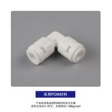 2-point card-free quick-connect elbow .Pure water machine 2-point connector 2-point elbow .Filter elbow .Water purifier elbow water dispenser 2-point elbow