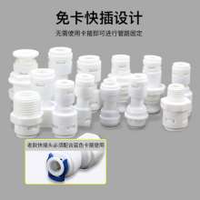 家用净水器快速直通接头配件纯水机超滤机净水器2分3分4分通用  有时间配件 净水器直通