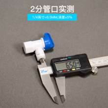 家用净水器免卡压力桶球阀开关  2分3分RO纯水机通用储水桶管接配件  净水器球阀