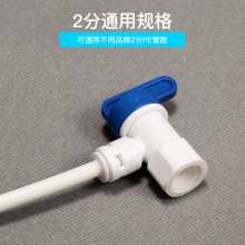 家用净水器免卡压力桶球阀开关  2分3分RO纯水机通用储水桶管接配件  净水器球阀