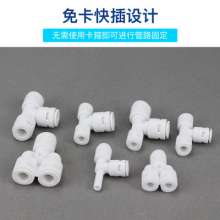 Universal water purifier tee connector accessories. Water purifier accessories. 2 points 3 points conversion tee household water purifier takes over the universal adapter