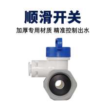 2 points plastic one-piece three-way ball valve. Water inlet three-way ball valve Household water purifier pipe connection. Plastic card-free version