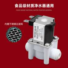 12V quick connect water inlet solenoid valve. Valve normally closed type tea stove retrofit 2 points quick interface universal water purifier solenoid valve