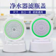 Filter bottle cover water purifier 12 gear 34 gear filter cartridge cover. Direct water dispenser accessories are common to all brands. Filter cover