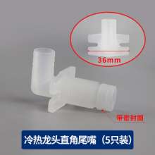 Hot and cold water purifier and heating integrated machine faucet. Drinking fountain faucet. Direct drinking fountain water valve drain switch. Heating spout