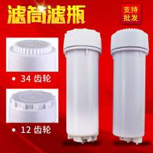 Factory direct batch water purifier filter bottle. Filter. Heating integrated machine 34 teeth 12 teeth filter cartridge Water purifier filter barrel thickened explosion-proof
