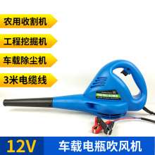 12V24V car clip battery industrial hair dryer. Blower. Agricultural harvester excavator blower outlet