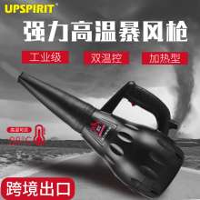 Electric high-power industrial hot air gun. Hair dryer. Small car snow blower, leaf blower, heater, heated storm blower