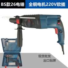 Power tools wholesale industrial-grade 26 light electric hammer. Electric pick. Three-function GBH impact hand drill foreign trade export impact drill