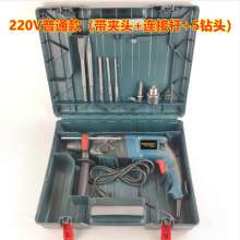 Power tools wholesale industrial-grade 26 light electric hammer. Electric pick. Three-function GBH impact hand drill foreign trade export impact drill