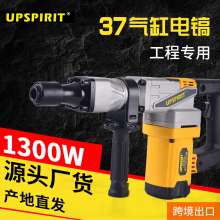 Engineering small electric pick, high-power 37-cylinder concrete wiring groove, wall demolition 0810 broken pick power tool export. Electric pick. Percussion drill