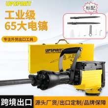 Foreign trade export power tools Hitachi 65 electric picks. Industrial high-power hexagonal electric picks. Electric hammer drills