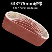 533*75mm sanding belt sandpaper belt sanding belt machine cover sanding cloth belt sanding sanding belt polishing metal sandpaper cloth roll 533*75mm gauze sanding ring