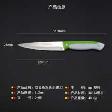 Plastic Handle Fruit Knife Yangjiang Knife Double Goldfish Knife Stainless Steel Knife Sharp Knife Two-color Handle Knife Knife