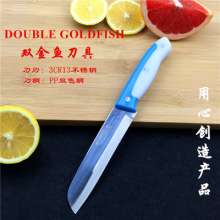 Multifunctional Travel Knife Fruit Knife Yangjiang Knife Yongfeng Double Goldfish Knife Fruit Knife Kitchen Gadget Knives