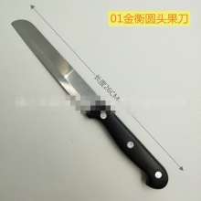 Factory Outlet Troy 01 Round Head Troy Stainless Steel Fruit Knife Yangjiang Fruit Knife Kitchen Knife