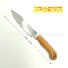 379 Factory Direct Troy Stainless Steel Fruit Knife Fruit Knife Kitchen Knife Small Fruit