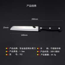 Fruit Knife Yangjiang Knife Sharp Knife Pocket Knife Yongfeng Double Goldfish Knife Plastic Handle Pocket Knife 702