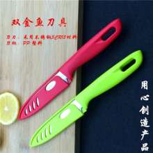 Fruit Knife Double Goldfish Knife Stainless Steel Knife Sharp Knife Travel Knife Box Knife Gift