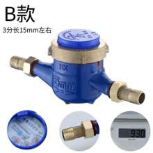 DN15 household and civil metering precision cold water meter. Threaded copper cover, copper connection, digital pointer. Highly sensitive water meter